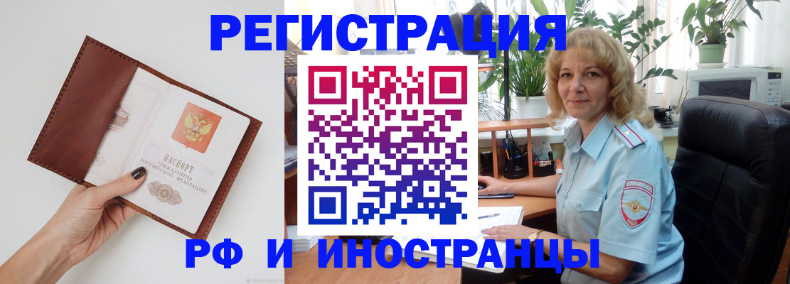 купить прописку в Каспийске