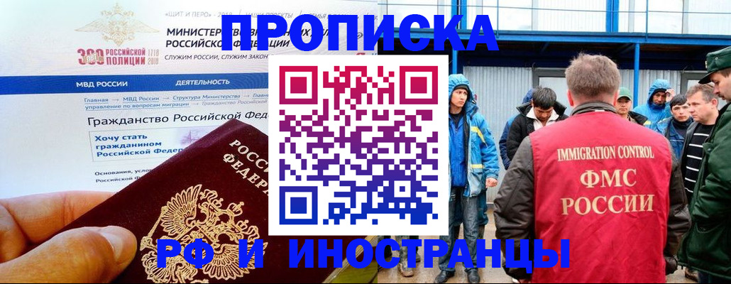регистрация в Каспийске