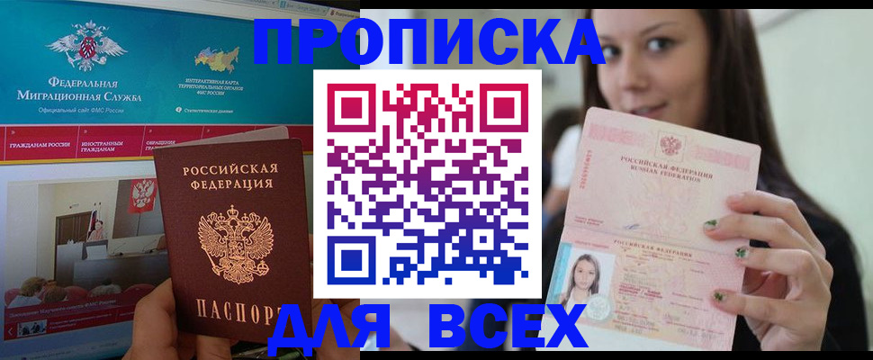 пропишу в квартире в Каспийске