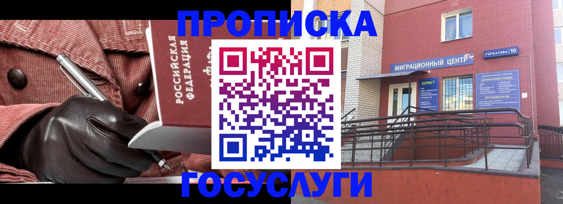 временная регистрация госуслуги в Каспийске
