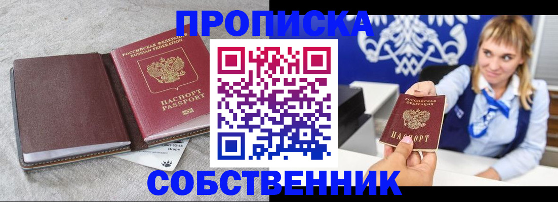 пропишу в квартире в Каспийске