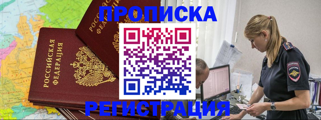 миграционный учет в Каспийске