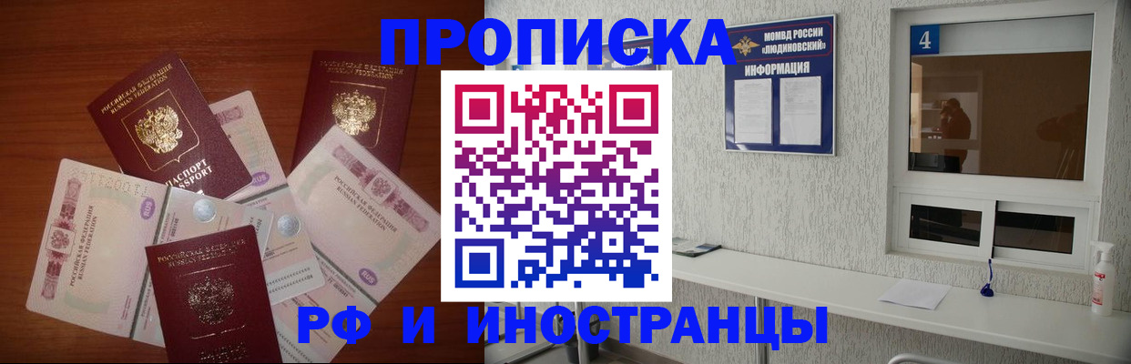 прописка ребенка в Каспийске