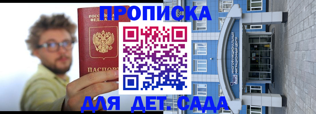 прописка от собственника в Каспийске