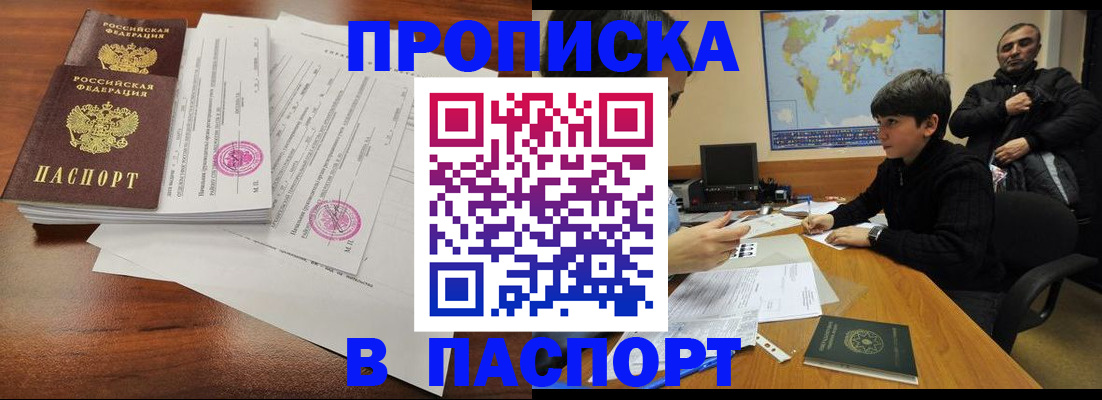 временная регистрация адрес в Каспийске